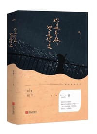 你是长夜，也是灯火 - 岁惟