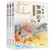 书籍 少年读西游记的封面