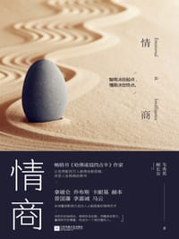 书籍 情商的封面