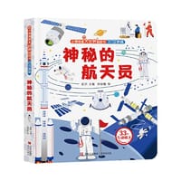 揭秘十二生肖（小眼睛看大世界翻翻书） - 张航