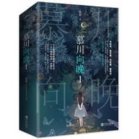 慕川向晚1 - 姒锦