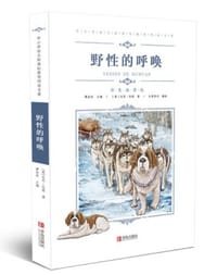 中小学语文新课标推荐阅读名著（彩色插图版）：野性的呼唤 - 无名图书
