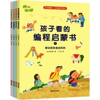 孩子看的编程启蒙书 - [ 日]松田孝