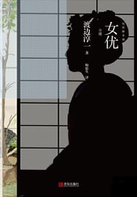 书籍 女优的封面