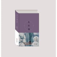 《失乐园》 - [日] 渡边淳一