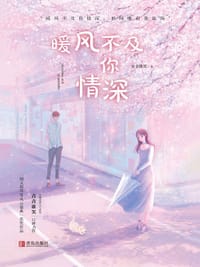 暖风不及你情深 - 青青谁笑