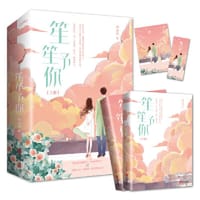 笙笙予你 - 顾南西
