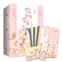你也有今天