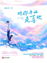 书籍 对你不止是喜欢的封面