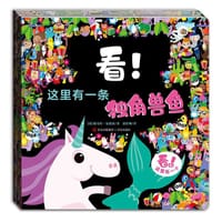 看！这里有一个（全6册）