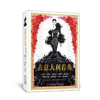 去意大利看秀（☆《欲望都市》绘者在米兰现场手绘余百幅图，近距离接触高奢时尚，社交更有谈资） - 【澳】梅甘·赫斯