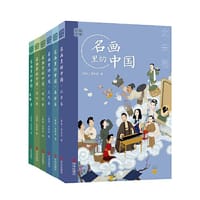 艺眼千年