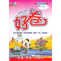 14秋好卷四年级英语R(人教精通版)上