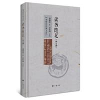 书籍 读书随笔（外五种）的封面