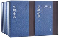 书籍 焦循全集的封面