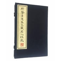 书籍 杨荫昌先生家藏名人信札的封面