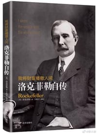 我将财富播撒人间