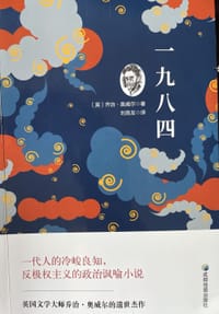 一九八四