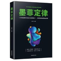 墨菲定律 - 宋犀堃