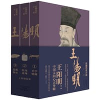 王阳明