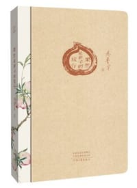 采桑文丛：果然是猴子的旅行（精装软书脊，圆角模切）