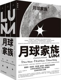 书籍 月球家族的封面