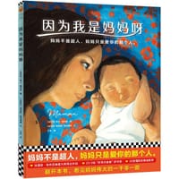 因为我是妈妈呀 - [比利时] 昆汀·葛利本