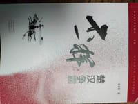 不一样的楚汉争霸