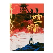 煊烂