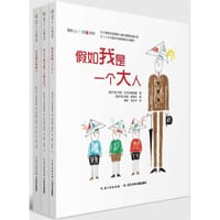我的小小烦恼系列 - 无名图书