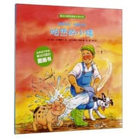 怕热的小猪 - [英] 加比·戈尔德萨克 著, [英] 史蒂夫·斯莫尔曼 绘
