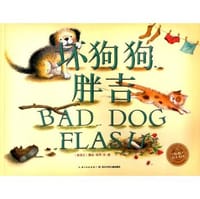 坏狗狗胖吉