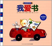 我爱书