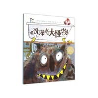 喝洗澡水的大怪物 - 【英】博伊德 著