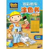 巴布工程师·炫彩酷车涂色书：海边巡游 - 英国HIT娱乐有限公司