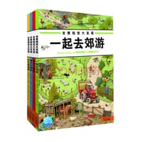 全景视觉大发现(套装共4册)