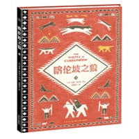 喀伦坡之狼 - 威廉·格利尔