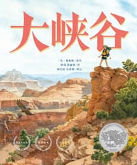 大峡谷