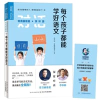 每个孩子都能学好语文