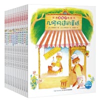 经典逻辑力图画书（全13册） - [日] 舟崎靖子 著