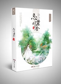 忘川茶舍 - 简小扇