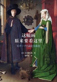 这幅画原来要看这里