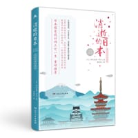 消逝的日本 - [美]阿列克斯•科尔
