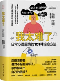 我太难了