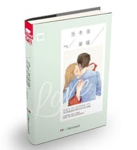 书籍 当冬夜渐暖的封面