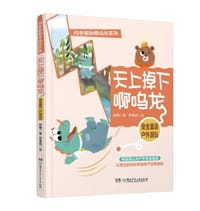 天上掉下啊呜龙