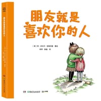 朋友就是喜欢你的人