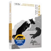 灵犬莱西