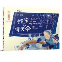 蜡染与撑天伞