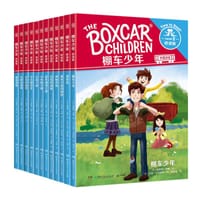 棚车少年·桥梁版（全12册）